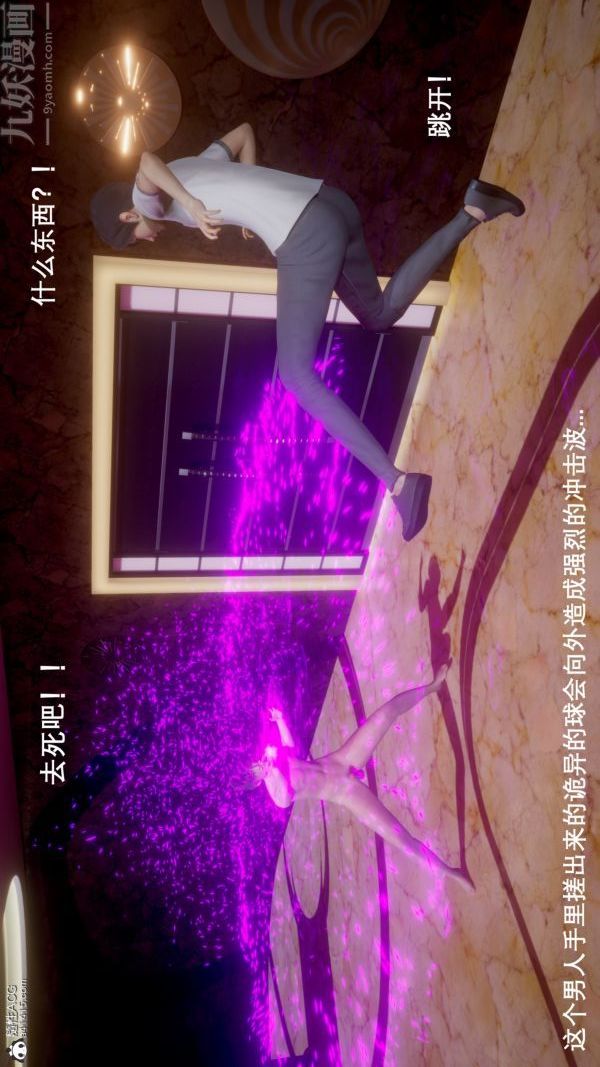 《[3D]封我为尊第一季》漫画 第05章-02話