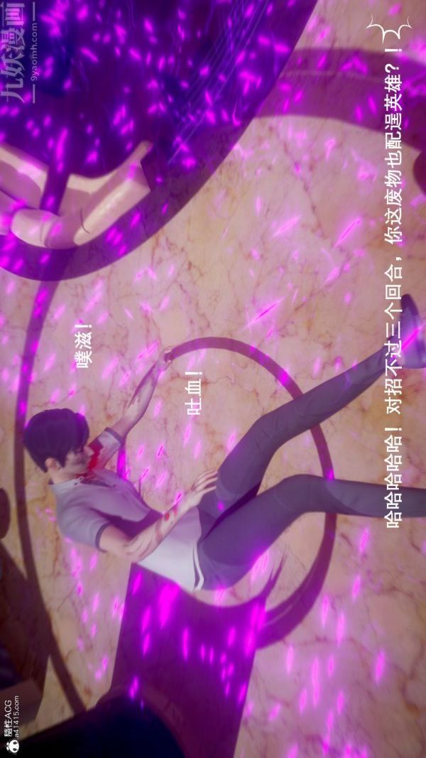 《[3D]封我为尊第一季》漫画 第05章-02話