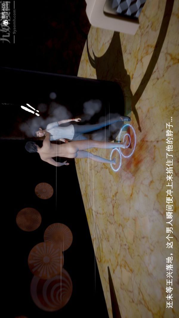 《[3D]封我为尊第一季》漫画 第05章-02話