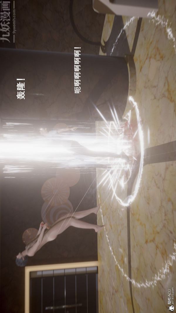 《[3D]封我为尊第一季》漫画 第05章-02話