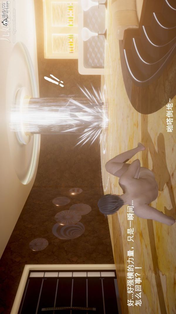 《[3D]封我为尊第一季》漫画 第05章-02話