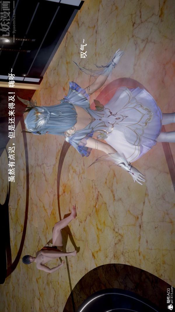《[3D]封我为尊第一季》漫画 第05章-02話