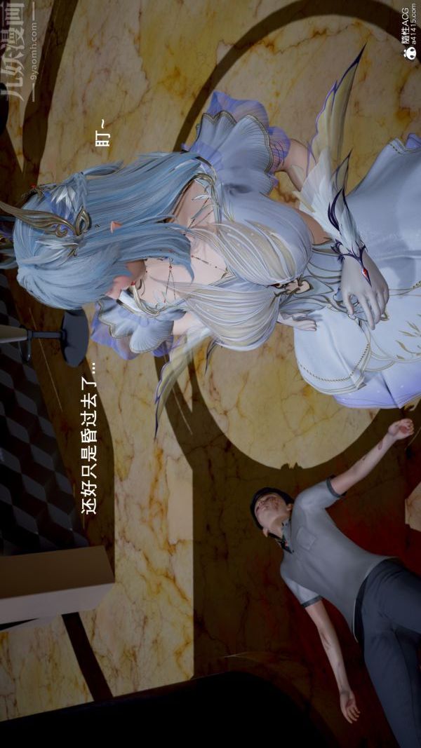 《[3D]封我为尊第一季》漫画 第05章-02話