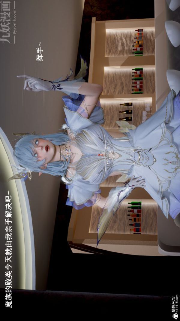 《[3D]封我为尊第一季》漫画 第05章-02話