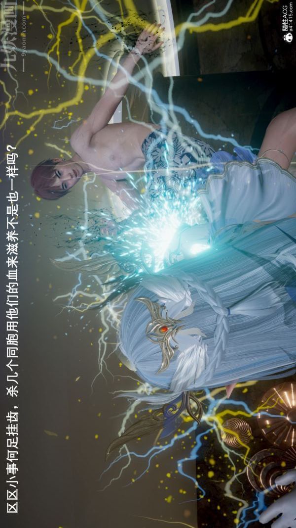 《[3D]封我为尊第一季》漫画 第05章-03話
