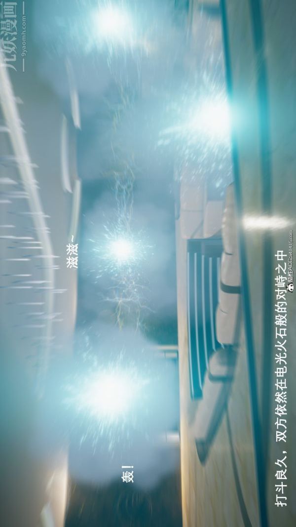 《[3D]封我为尊第一季》漫画 第05章-03話
