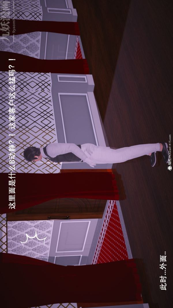 《[3D]封我为尊第一季》漫画 第05章-03話