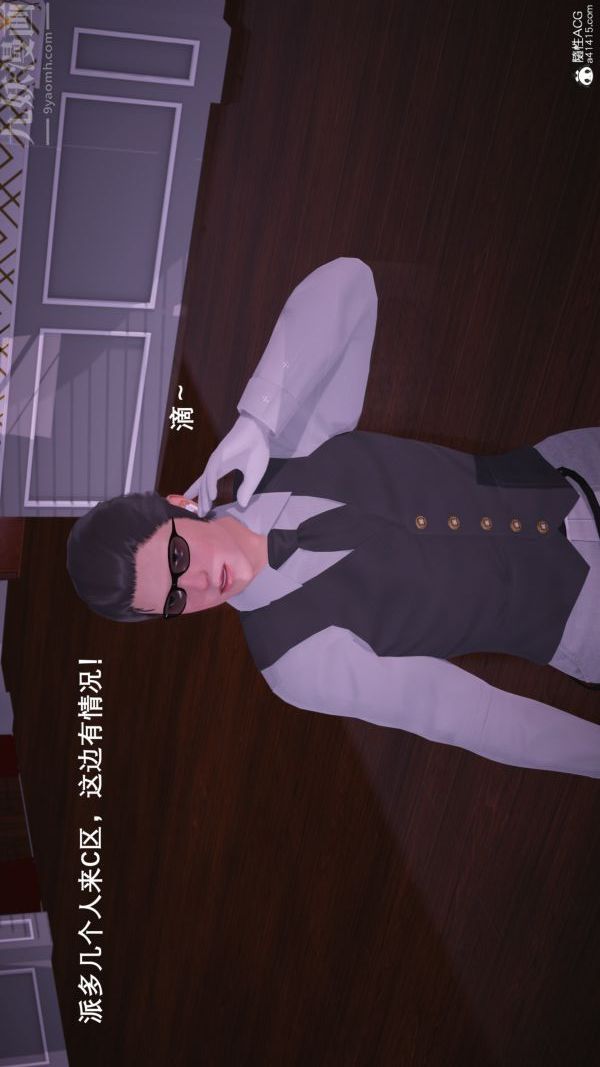《[3D]封我为尊第一季》漫画 第05章-03話