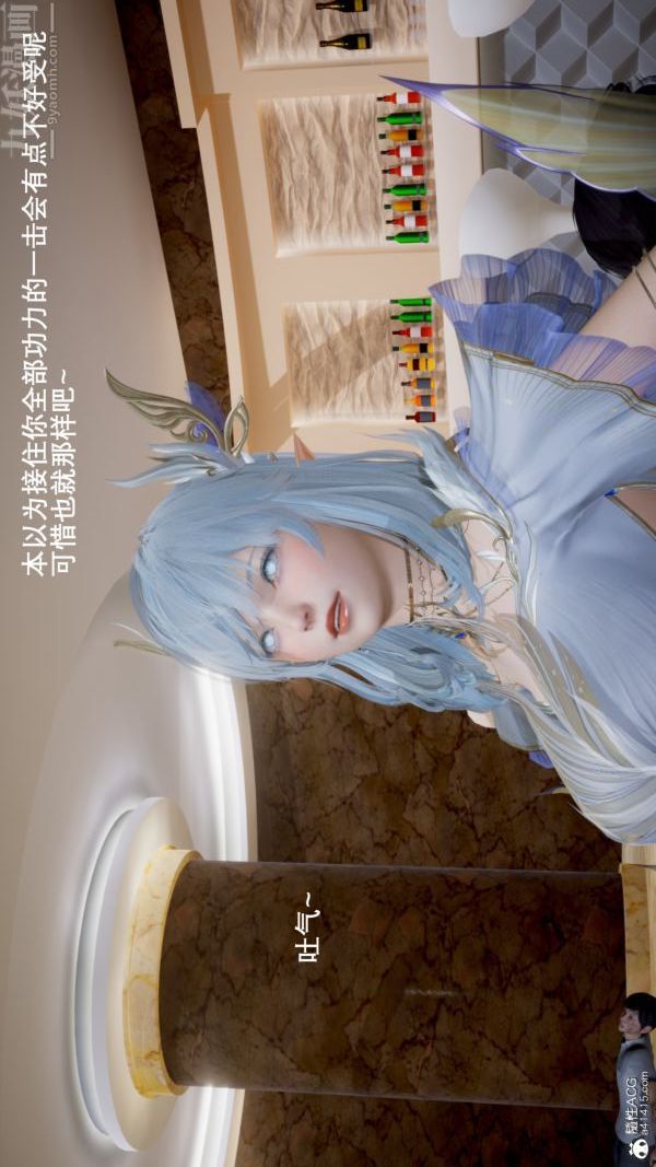《[3D]封我为尊第一季》漫画 第05章-03話