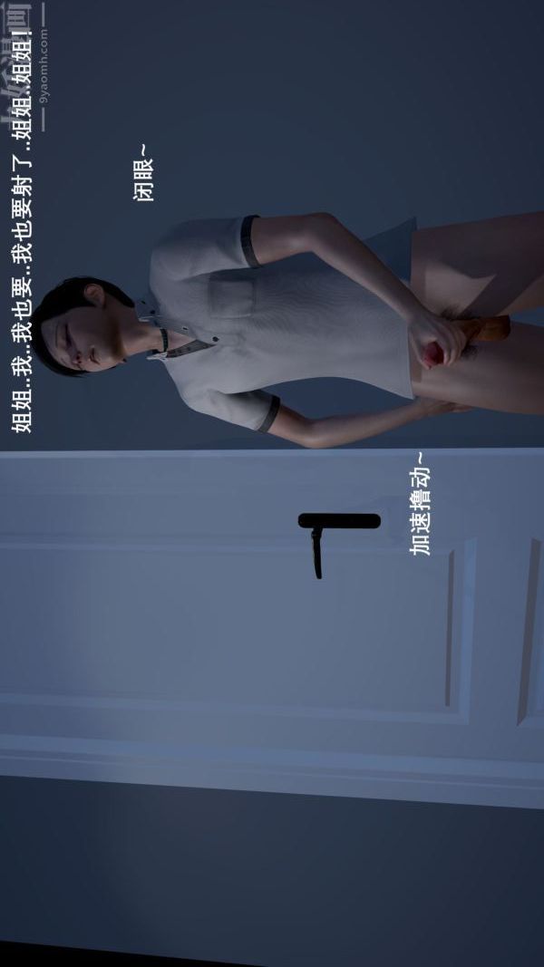 《[3D]封我为尊第一季》漫画 第01章-02話