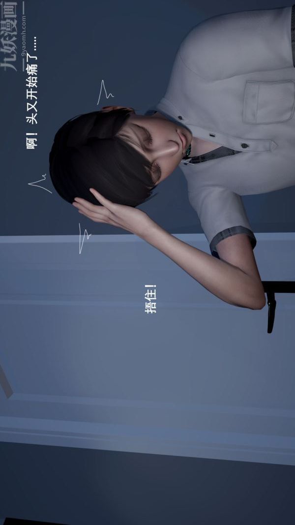 《[3D]封我为尊第一季》漫画 第01章-02話