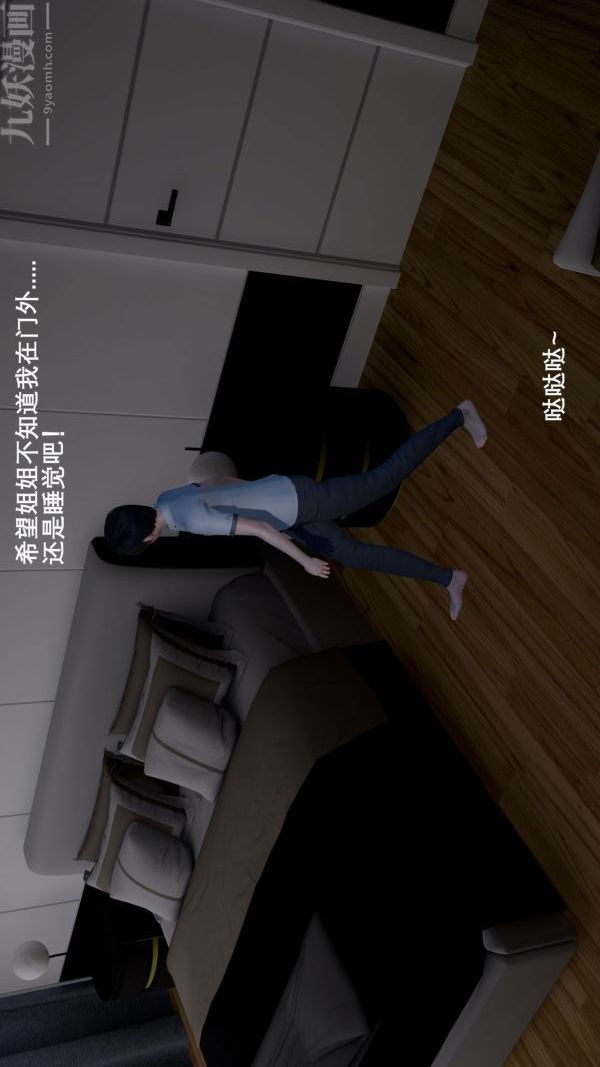 《[3D]封我为尊第一季》漫画 第01章-02話