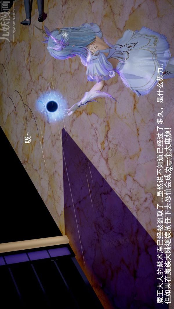 《[3D]封我为尊第一季》漫画 第05章-04話