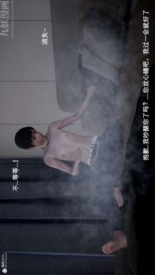 《[3D]封我为尊第一季》漫画 第05章-04話
