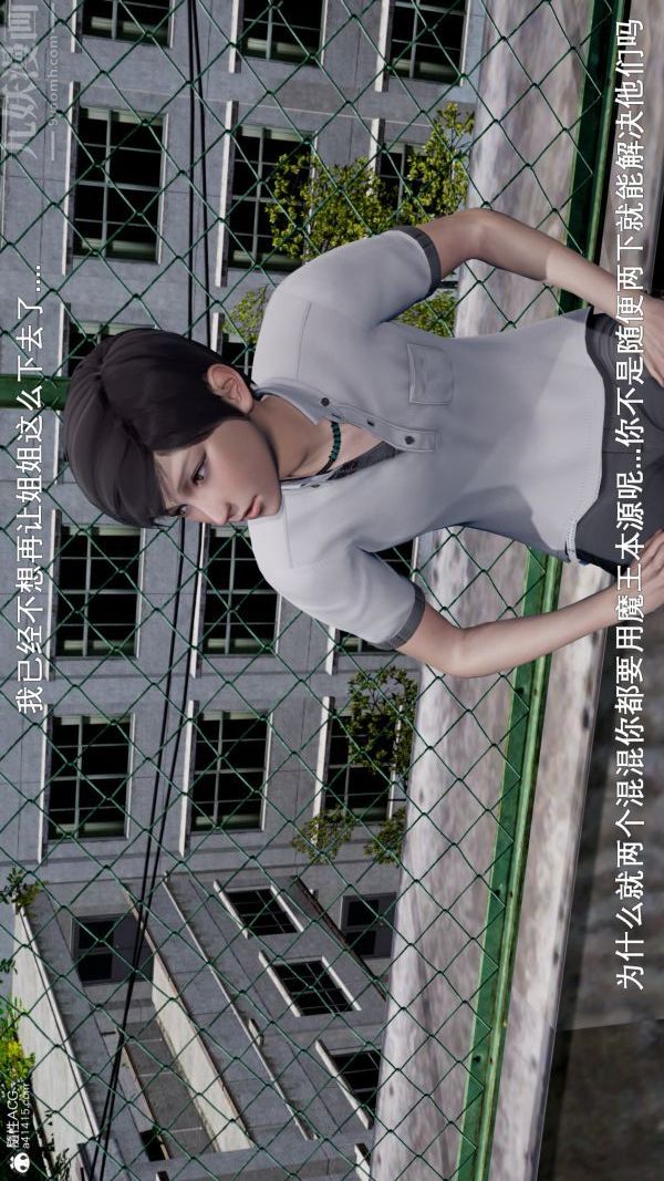 《[3D]封我为尊第一季》漫画 第05章-04話