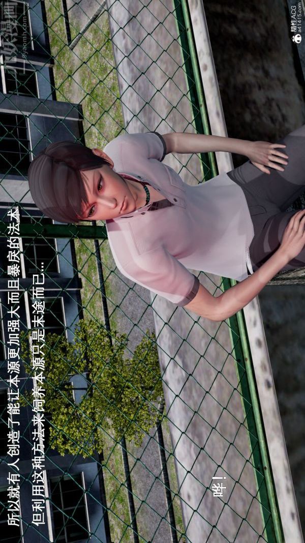《[3D]封我为尊第一季》漫画 第05章-04話