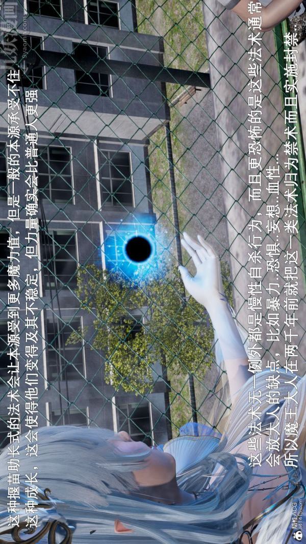 《[3D]封我为尊第一季》漫画 第05章-04話