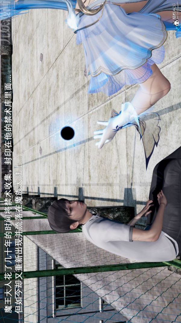 《[3D]封我为尊第一季》漫画 第05章-04話