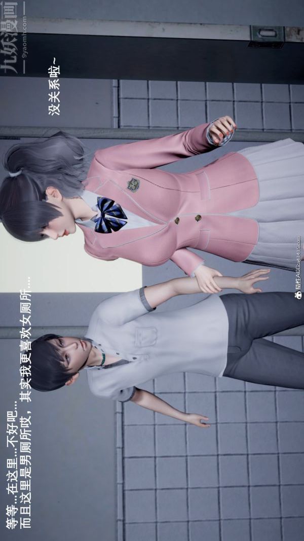 《[3D]封我为尊第一季》漫画 第05章-05話