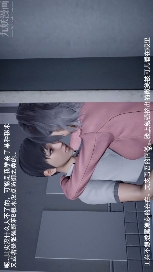 《[3D]封我为尊第一季》漫画 第05章-05話