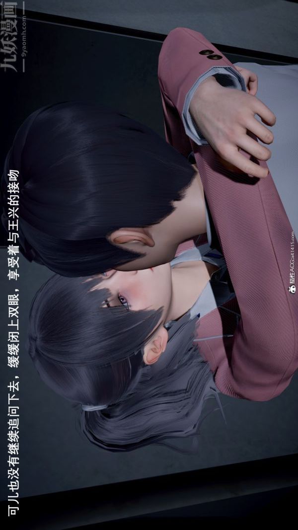《[3D]封我为尊第一季》漫画 第05章-05話