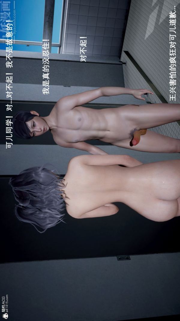 《[3D]封我为尊第一季》漫画 第05章-06話