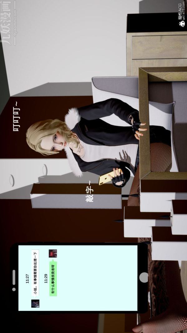 《[3D]封我为尊第一季》漫画 第06章-01話