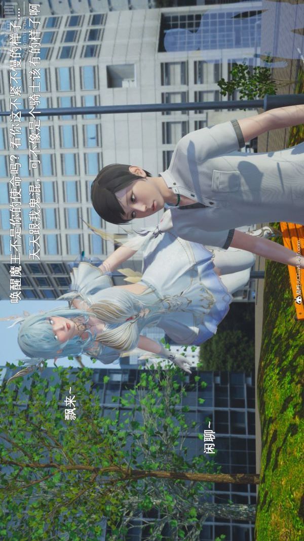 《[3D]封我为尊第一季》漫画 第06章-01話