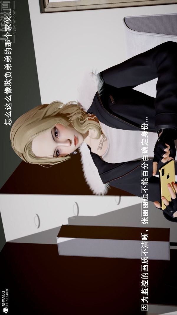 《[3D]封我为尊第一季》漫画 第06章-01話