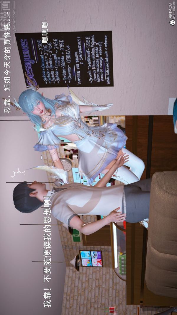 《[3D]封我为尊第一季》漫画 第06章-01話