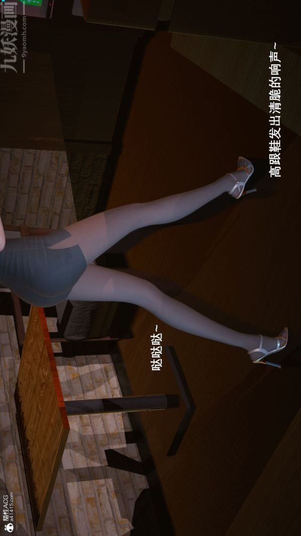 《[3D]封我为尊第一季》漫画 第06章-01話