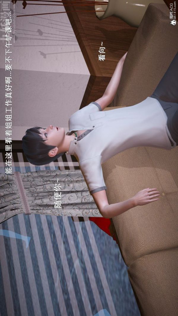 《[3D]封我为尊第一季》漫画 第06章-02話