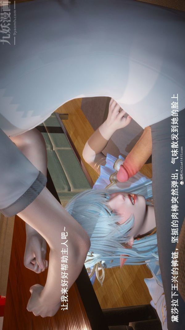 《[3D]封我为尊第一季》漫画 第06章-02話