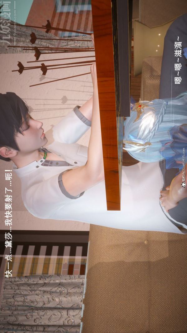 《[3D]封我为尊第一季》漫画 第06章-02話