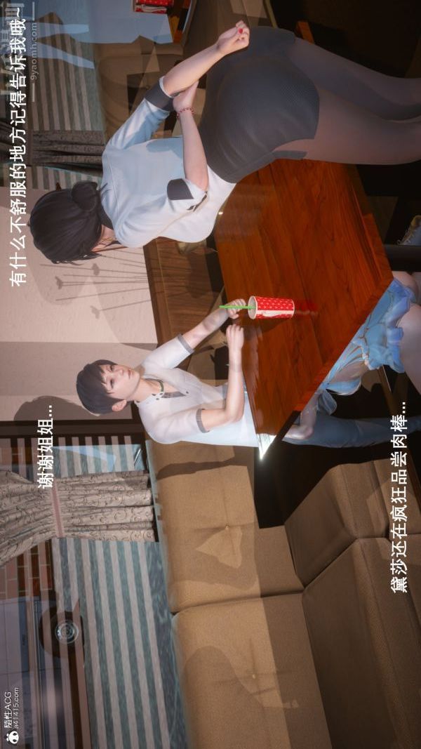 《[3D]封我为尊第一季》漫画 第06章-02話