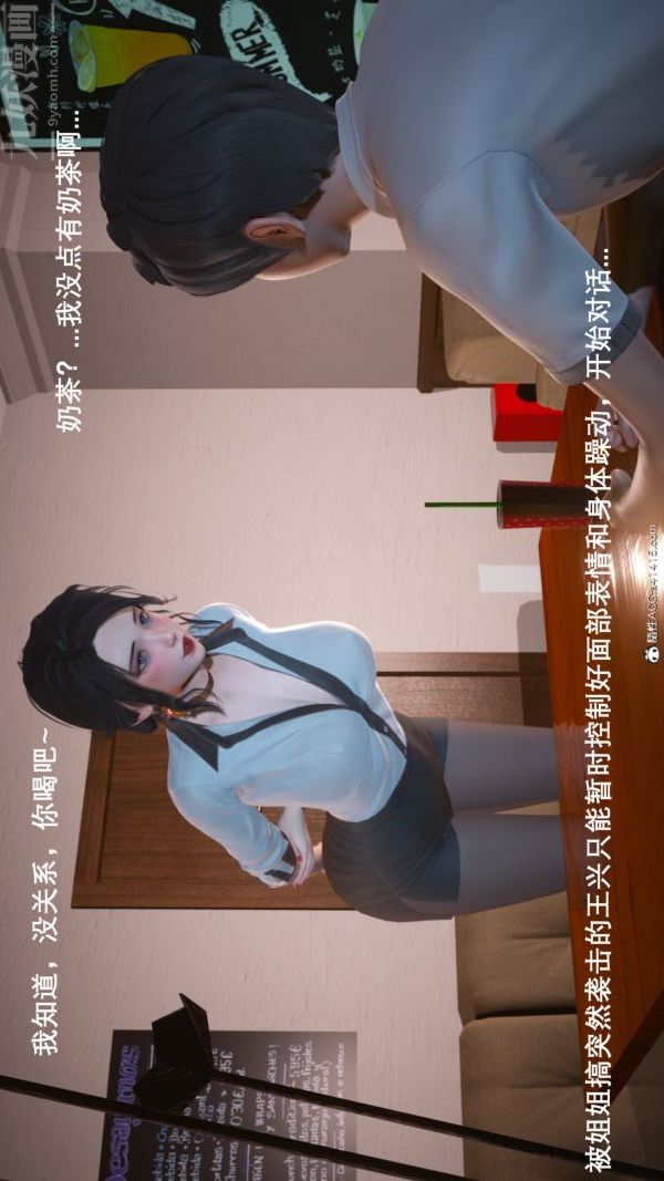 《[3D]封我为尊第一季》漫画 第06章-02話