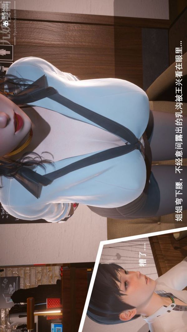 《[3D]封我为尊第一季》漫画 第06章-02話