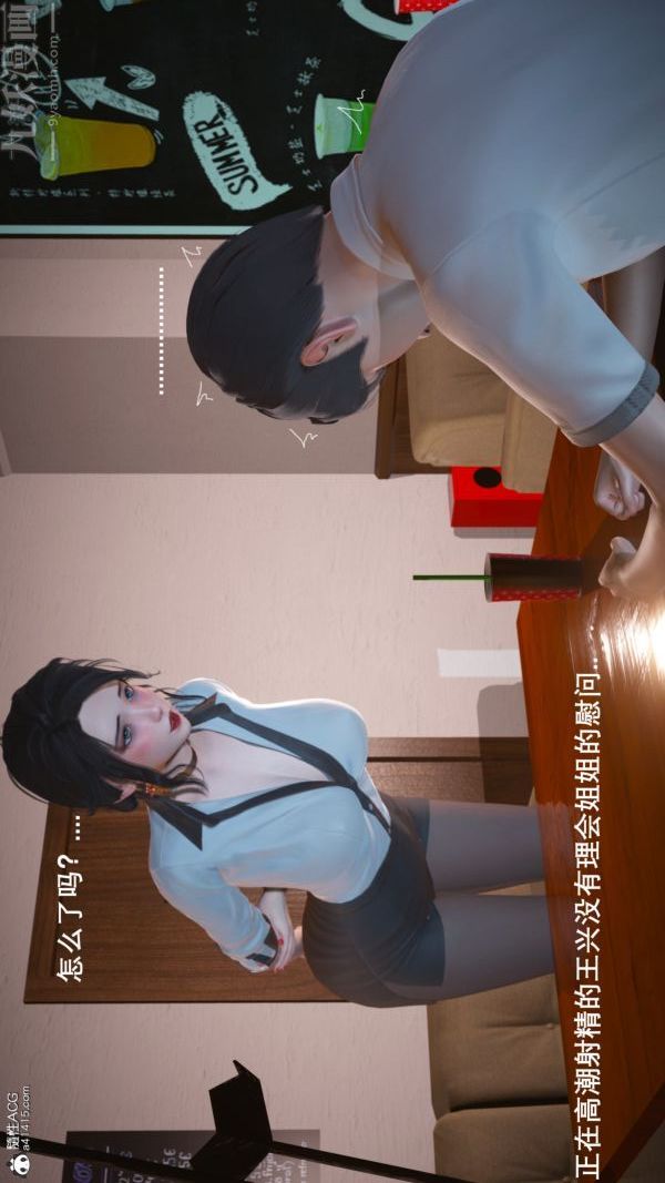 《[3D]封我为尊第一季》漫画 第06章-02話
