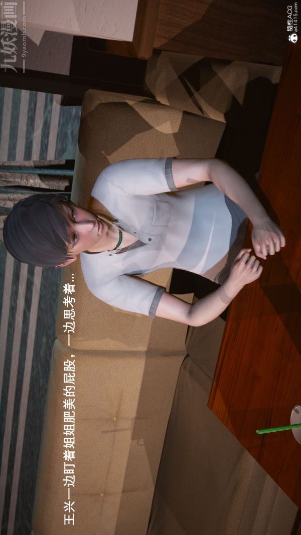 《[3D]封我为尊第一季》漫画 第06章-02話