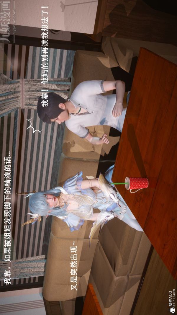 《[3D]封我为尊第一季》漫画 第06章-02話