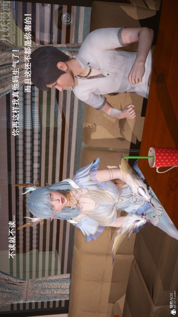 《[3D]封我为尊第一季》漫画 第06章-02話