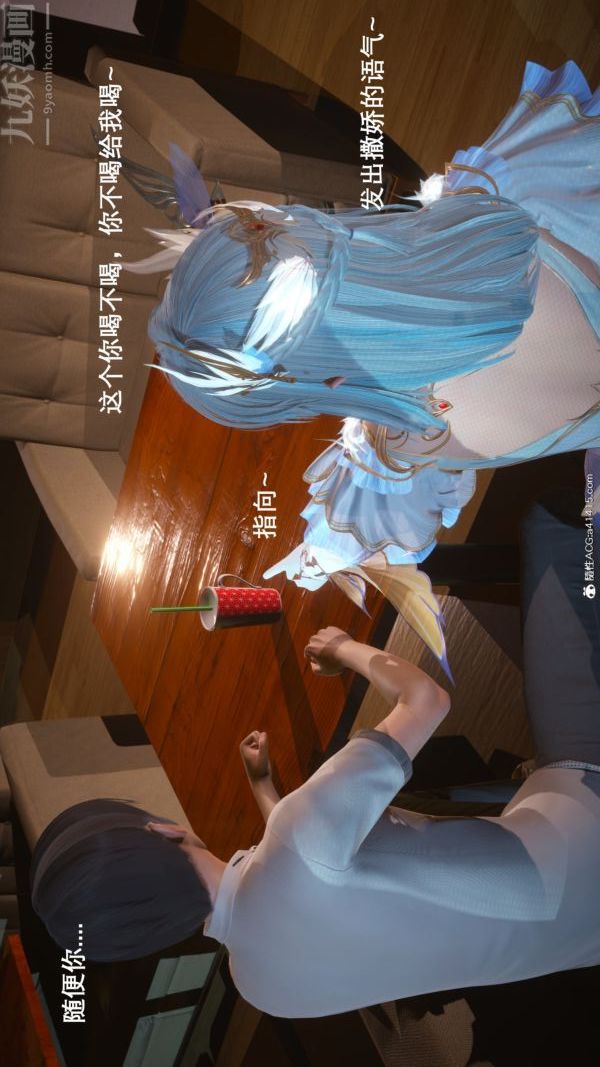 《[3D]封我为尊第一季》漫画 第06章-03話