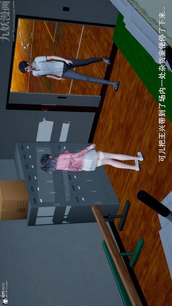 《[3D]封我为尊第一季》漫画 第06章-03話