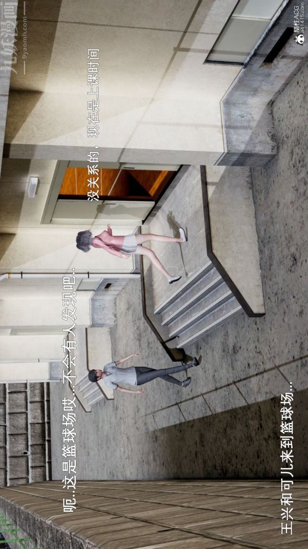 《[3D]封我为尊第一季》漫画 第06章-03話