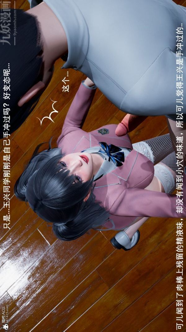 《[3D]封我为尊第一季》漫画 第06章-03話