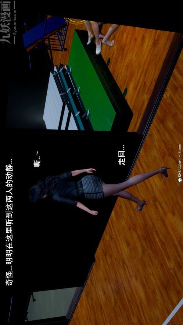 《[3D]封我为尊第一季》漫画 第06章-04話