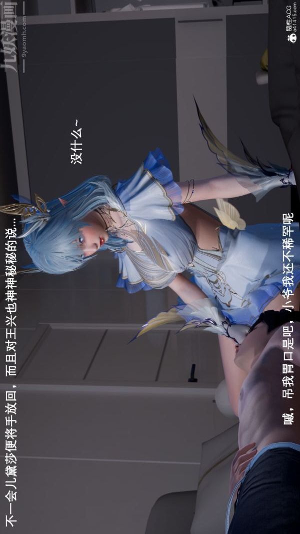 《[3D]封我为尊第一季》漫画 第06章-04話