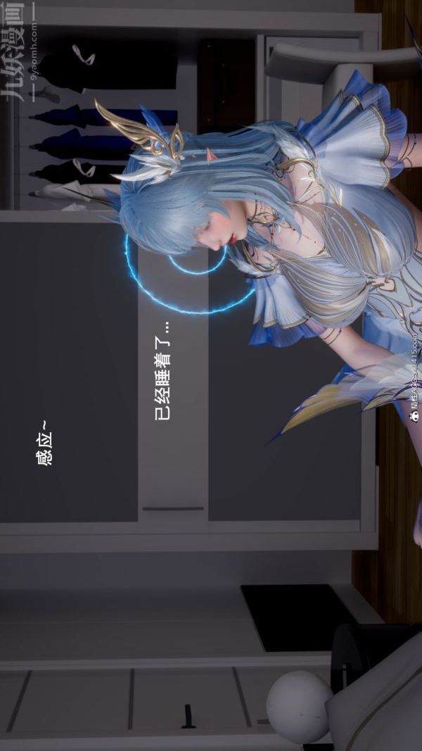 《[3D]封我为尊第一季》漫画 第06章-05話