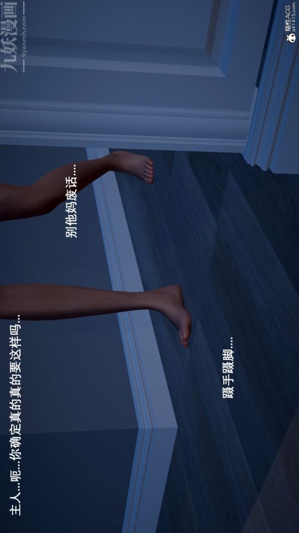 《[3D]封我为尊第一季》漫画 第06章-05話