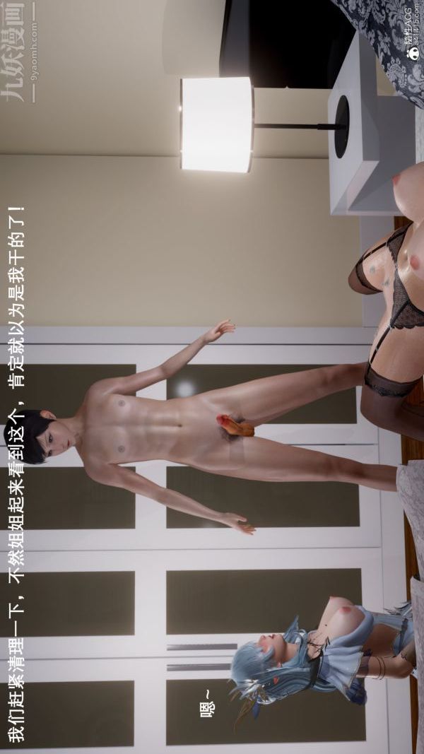 《[3D]封我为尊第一季》漫画 第06章-05話